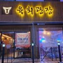 육회하길 이미지