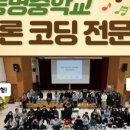 관호초등학교 이미지