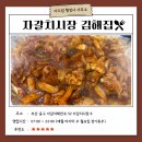 행정사 형병창 사무소 | [맛집 추천] 부산 자갈치 시장 양념 꼼장어 기가 막히게 하는 노포 맛집, 8번 &lt;김해집&gt;