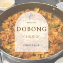 도봉 쌍문 시우네2.5닭갈비, 덕성여대 기숙사 근처 쌍문동 닭갈비 맛집!