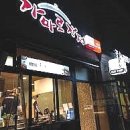 가마로강정 - 마포구 월드컵로13길 42 | 가마로강정