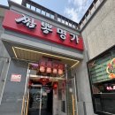 속초오징어짬뽕 이미지