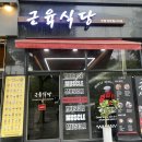 [부평 샐러드] 건강한 한끼 &#39;근육식당 부평센트럴시티점&#39;