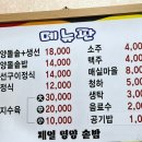 제일영양돌솥밥 이미지