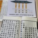 사주명리학&성명학 이미지