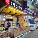 [울산]신정시장맛집 줄서는 신전시장옛날카스테라 먹어본후기