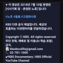 KBS 시사기획 창/존엄한 노후 이미지