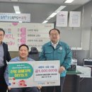 사)한국척수장애인경북협회 | ‘포항 지역 단체’ 경북 산불 피해 성금 이어져