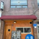 육장인 - 시흥시 중심상가2길 4-3 | 망원동 맛집 / 육장 내돈내산 솔직후기 / 육개장 라면