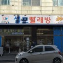 세탁풍경 봉명점 이미지