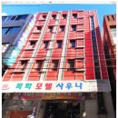 목화모텔 이미지