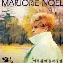[샹송] 사랑은 기차를 타고(Dons Le Même Wagon) - 마조리 노엘 &amp; 케리부룩 이미지