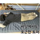 대신슈퍼 | 024홈 침대 토퍼 슈퍼싱글 실사용 후기, 매트리스 교체 대신 선택한 이유