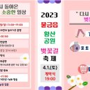 황산공원 축구장 이미지