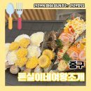 을왕리 조개구이 바다뷰 ‘이거’ 까지 준다고??