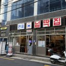 전포 넙딱집 네이버블로그