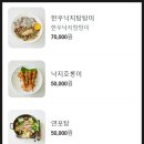 목포 평화광장 &#34;본전회수산&#34; 후기