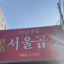 담원 | 서울 촌뜨기들의 첫 전라도 광주 여행 (먹부림,,광주 맛집 많다,,,채고)4/7-4/10 서울곱창/광주공원...