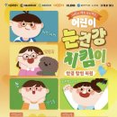 지킴이