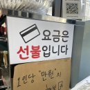 순옥이네집 | 주월동 맛집 순옥이네보리밥뷔페 메뉴 주차 안내