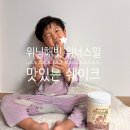 위닝해빗 이미지