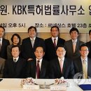 특허법인KBK