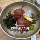 춘천명인만두한림점 | 춘천 맛집 메바우명가춘천막국수 주차 막국수 후기