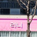 라온뷰티치과 네이버블로그