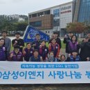 삼성환경㈜ 이미지