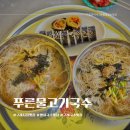 전남 구례시장 가성비맛집 푸른물고기국수 멸치국수 김밥 점심후기