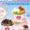 요아정 대구유천점