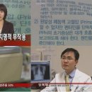 식욕억제제 ‘펜터민’ 치명적 부작용 국내에서 세계 첫 발생 이미지