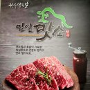 임실맛소 이미지