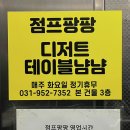 점프팡팡 이미지