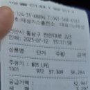 에스케이가스텍