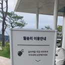 월송리CC OUT 코스 이미지