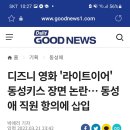 디즈니 PC방 이미지