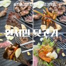 전주뒷고기 원서민뒷고기 전주삼천점