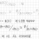 4주차 대수 질문입니다 이미지