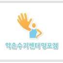 약손힐링센타 이미지