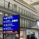 용이동 소로 2-615 | 홍콩- 마카오 HKIA 버스 탑승 후기 (+홍콩 공항 샤워실)