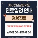 365좋은날한의원 이미지