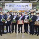 ㈜농협대전유통 이미지