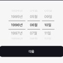 [Android] 커스텀 데이트 피커 만들기(Number Picker)