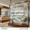 나성초 수학학원, '속도'보다 중요한 것은 '방향과 깊이'입니다 . 미래엔수학 나성수학교습소