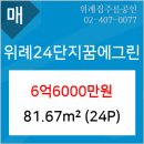 이마트24 송파문정점 이미지