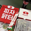 피자닭터 서산성연점 이미지