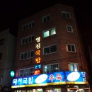 신평국밥 - 칠곡군 북중리3길 32 | 신평국밥