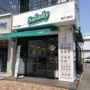 [시청 맛집] 샐러디(시청/서면/명지/명장/김해율하/창원상남/내동)