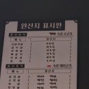 한마음정육식당울산 - 남구 수암로 75 | 울산 북구 매곡 한마음 정육식당 가성비 끝판왕 고기맛집 후기